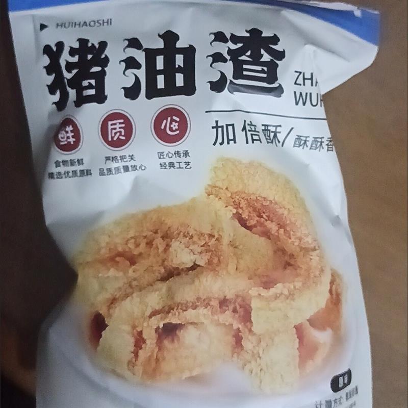 *猪油渣酥脆皮五花肉脂渣油炸青岛特产香酥猪肉酥渣/