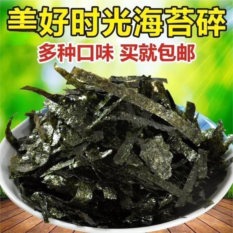 *非美好时光海苔边角料食品美好味来台湾饭团材料食材海苔碎海苔/