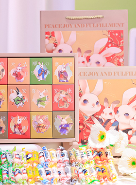 元旦节冠生园大白兔奶糖礼盒12种混合口味糖果送女友实用生日礼物