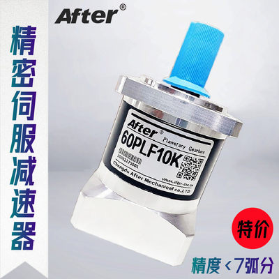 精密行星减速机器齿轮箱60PLF 120PF80松达400W伺服电机步进