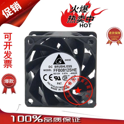 全新台达 FFB0812SHE 12V 0.87A服务器散热风扇 8038 8CM暴力风机