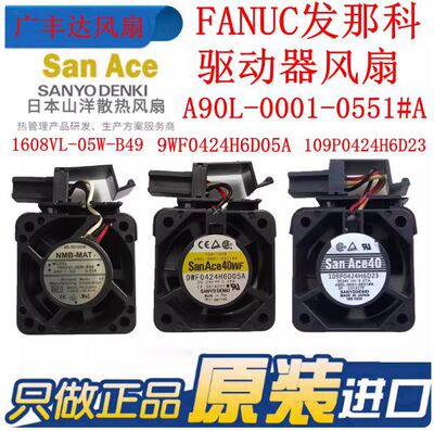 1608VL-05W-B49 9WF0424H6D05A 109P0424H6D23发那科系统驱动风扇