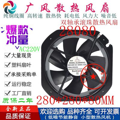 全新三巨SJ2808HA2耐高温双滚珠
