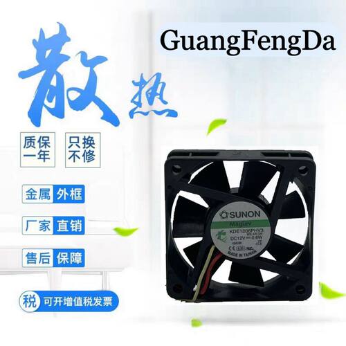 全新正品SUNON建准 KDE1206PHV3 DC12V 0.6W 6015 磁悬浮散热风扇
