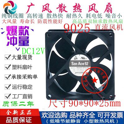 三洋9GA0912P4J0312V滚珠PWM温控