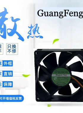 原装SUNON建准 KDE1209PTV3DC 12v1.2W9CM磁悬浮静音散热风扇9025