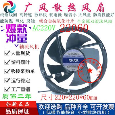 全新KAKUKA2206HA2耐高温双滚珠