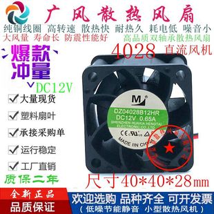 4线超静音变频器4028微型散热风扇 3线 全新一盟DZ04028B12HR 2线