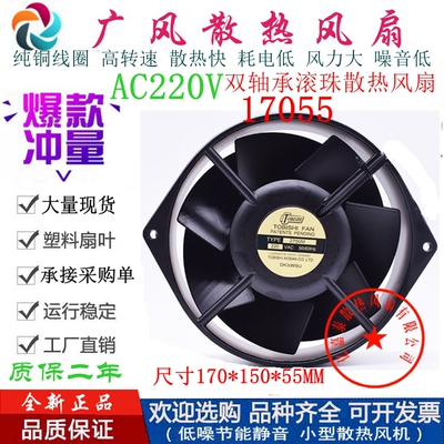 全新TOBISHI2750M全金属滚珠220V