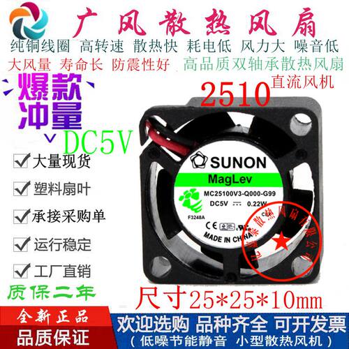 全新建准MC25100V3-Q000-G99滚珠