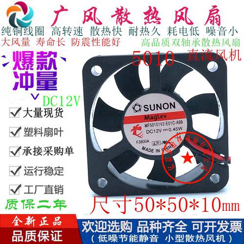 全新建准MF50101V2-E01C-A99滚珠