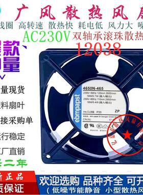 全新ebmpapst风机 4650N-465 全金属12038交流机柜散热风扇230V