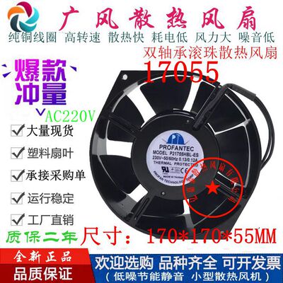 全新PROFANTHEP21755HBL-ES滚珠