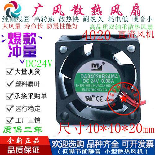 全新一盟DA04020B24MA变频器静音