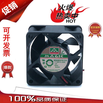 永立 MAGIC MGA6024YB-O25 6025 24V 0.2A 6CM 变频器 usb 风扇
