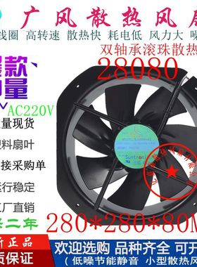 全新三巨SJ2808HA2 AC115V/220V/380V 大风量耐高温28080轴流风机