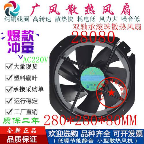 全新三巨SJ2808HA2耐高温双滚珠