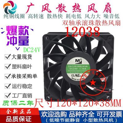 全新一盟DA12038B24VA双滚珠工业