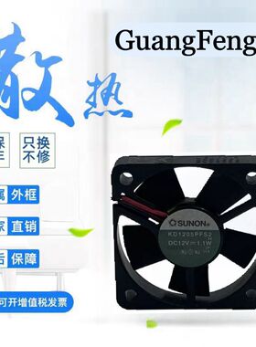 原装正品建准SUNON KD1205PFS2DC 12V 1.1W5010变频器散热风扇5CM