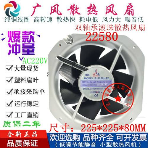 全新三巨SJ2208HA2双滚珠AC220V