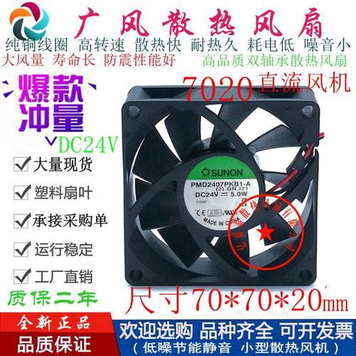 全新SUNON建准PMD2407PKB1-A滚珠