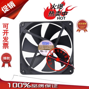 原装AVC 12V 0.30A 12CM 12025 PWM 超静音机箱风扇DA12025B12L