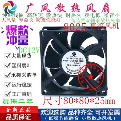 全新FUHEMotorsDC802512SH滚珠