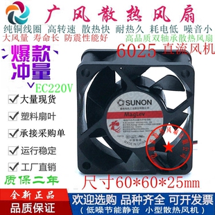 全新SUNON/建准MA2062-HVL GN 6025 EC220V 6CM 机柜交流散热风扇