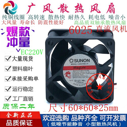 全新SUNON/建准MA2062-HVL双滚珠