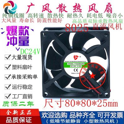全新YTD248025B工业滚珠散热风扇