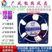 12CM 全新JIA 机箱轴流风机 220V散热风扇 FENG JF12038HA2HBL