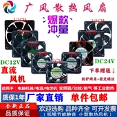 456cm 12cm12V 7cm 9cm 24V静音变频器机箱散热风扇 8cm 全新建准