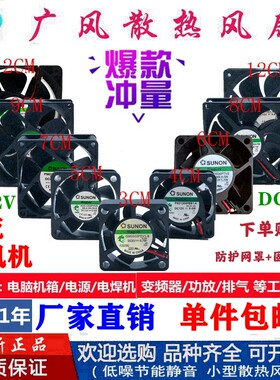 9cm机箱散热风扇建准静音变频器