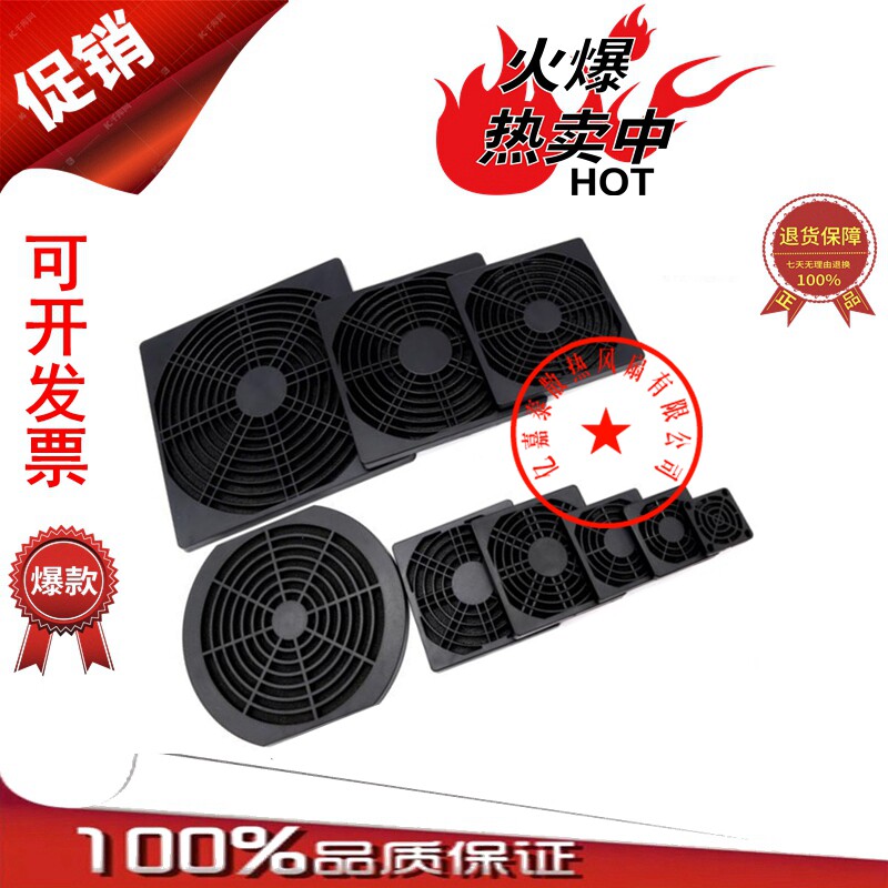 小型塑料三合一防尘散热风扇