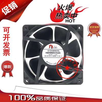 原装德力西 G12038HD2SL DC24V  0.6A 变频器风机 机柜散热风扇
