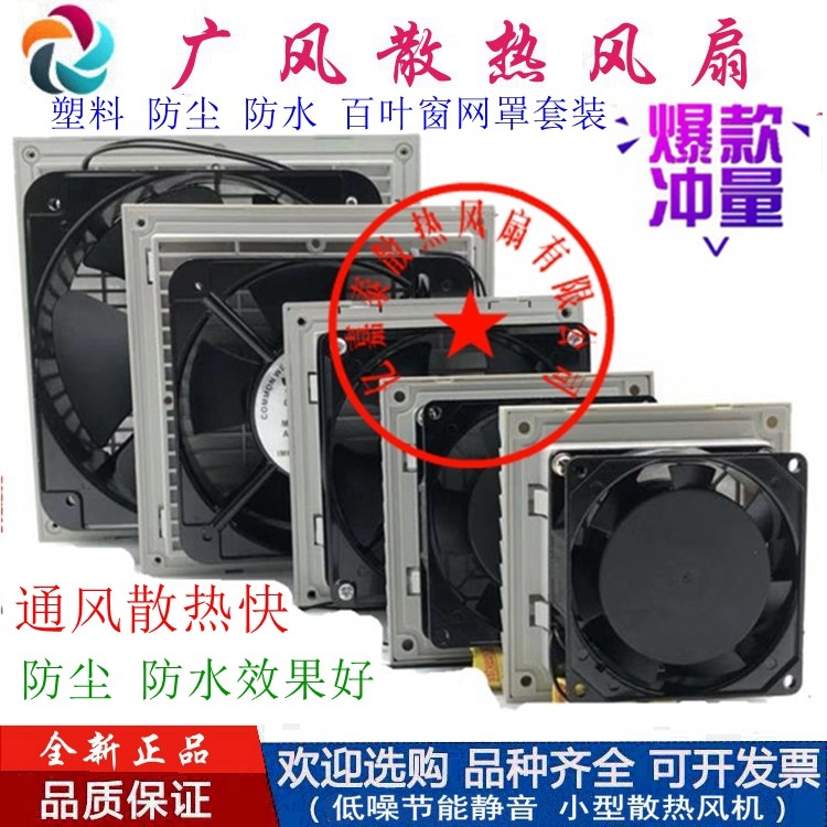 通风过滤网组ZL-803 804 805机柜散热风扇风机塑料防尘百叶窗网罩