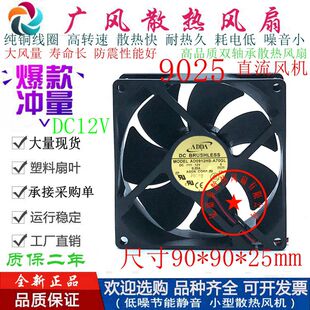 全新ADDA AD0912HS-A70GL 12V 2线/3线/4线 9025 PWM温控散热风扇