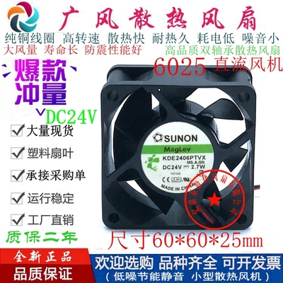 全新SUNON建准KDE2406PTVX双滚珠
