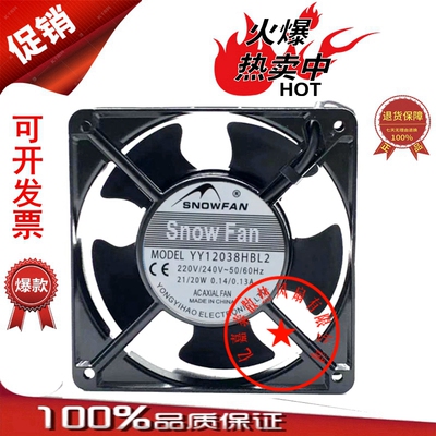 全新SNOWFAN YY12038HBL2 风扇AC 220V  12038机柜风扇 交流风扇