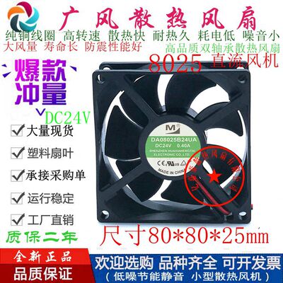 全新一盟DA08025B24UA工业双滚珠