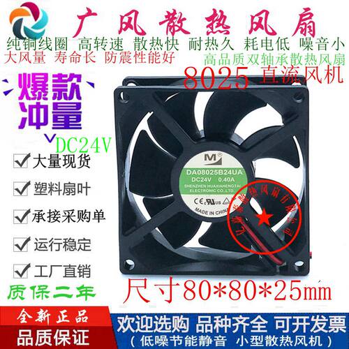 全新一盟DA08025B24UA工业双滚珠