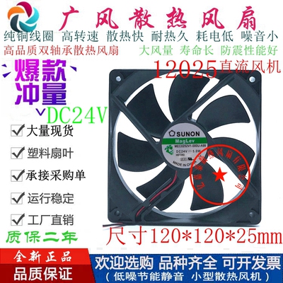 全新建准MEC0252V1-000U-A99滚珠