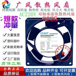 滚珠散热风扇 正泰NTF2 9225 AC220B 220V工业机箱轴流风机 9025
