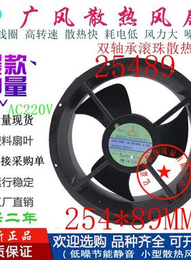 全新三巨SJ2509HA2 AC115V/220V/380V 大风量耐高温25489轴流风机