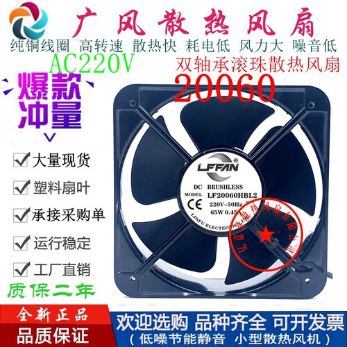 全新LFFAN LF20060HBL 220V滚珠散热风扇65W 20CM机柜轴流风机