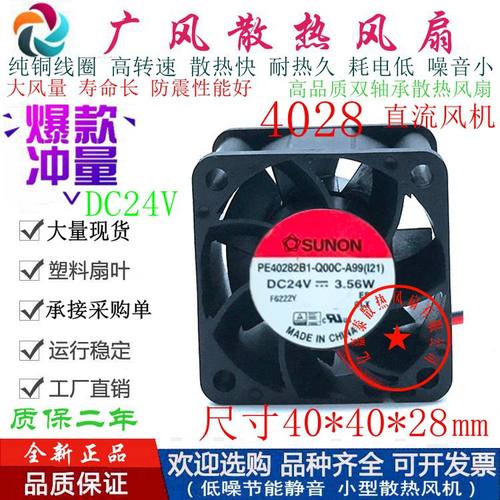 全新建准PE40282B1-Q00C-A99滚珠