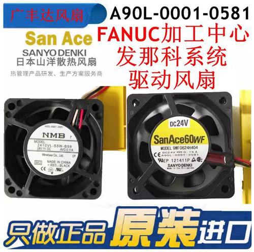 9WF0624H404/2410VL-S5W-B59 24V放大器发那科风扇A90L-0001-0581