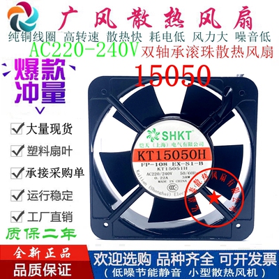 全新恺天KT15050H散热风扇 220V电焊机柜配电箱 15CM工业轴流风机
