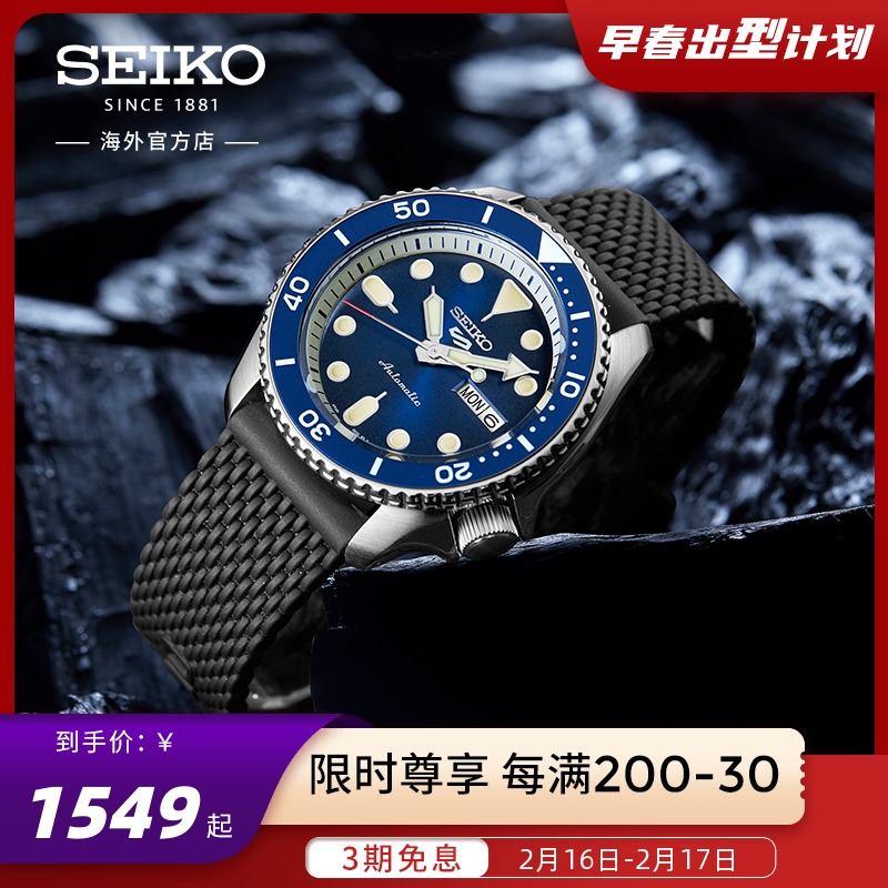 SEIKO精工新款5号正品手表男日本黑水鬼机械表运动男表SRPD65K4