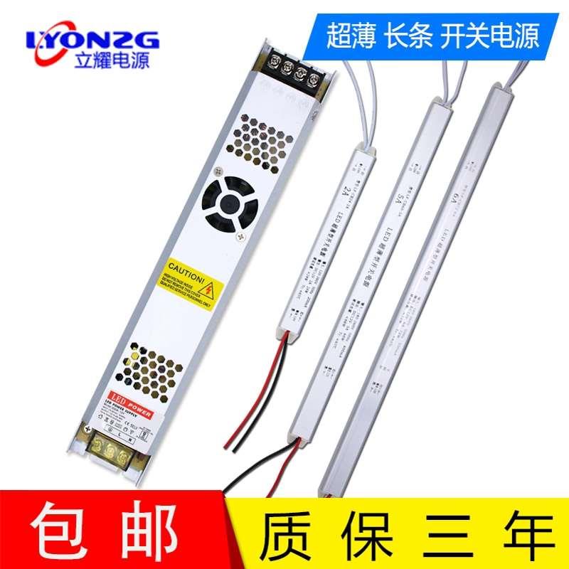 LED超薄长条开关电源12V300W卡布线形灯箱广告24V200W变压器400W 五金/工具 开关电源 原图主图